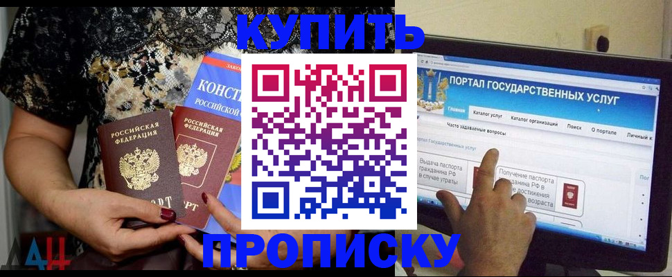 временная регистрация законно в Чудово