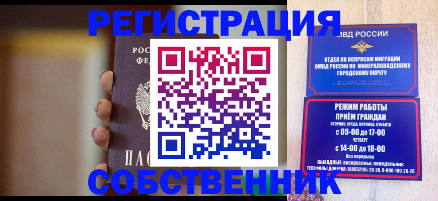 прописка штамп в Чудово